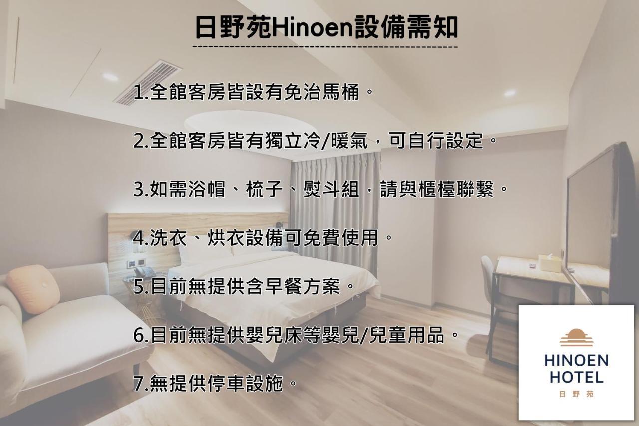 히노엔 호텔 타이베이 외부 사진